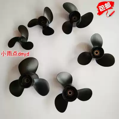 Dongfa outboard machine outboard machine plug-in machine propeller propeller 3 5 hp to 115 hp aluminum alloy blades