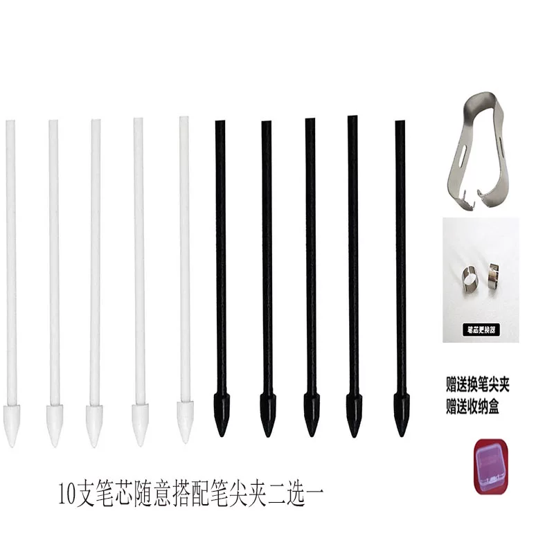 Подходит для меня/BigME Guoyue A3/Palm IReadersmart2xpen замена наконечника электрического пера