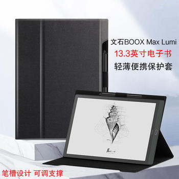 Booxmaxlumi protective case 13.3 inches