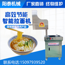 Noodle machine hydraulic commercial buckwheat noodle machine press-face machine to automatically cut off stainless steel noodle machine new Yangtai machinery