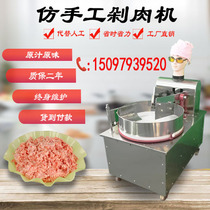 Robot Minced Meat Hangers Fully Automatic Manual Chopping Meat Machine Cutting Machine Home Commercial Frequency Conversion Double Knife Meat Vegetable Filling