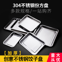 Square Pan Stainless Steel Trays Rectangular commercial Home Steamed Rice Dish Tray Dinner tray Dumpling Tray Iron Tray Barbecue Dish