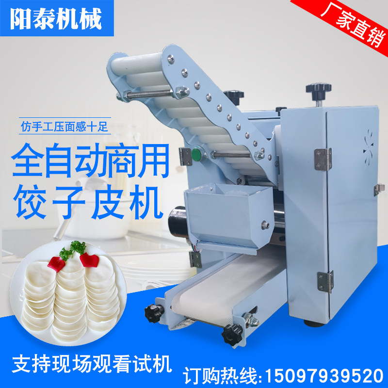 Water Dumpling Peeler Bag Peeler Automatic Press Machine Chaotic Leather Multifunctional Household Rolling Machine Imitation Handmade