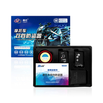 Crystal shield electronic crystal 100 million motorcycle bi-directional burglar alarm remote upscale sealing bucket machine alarm