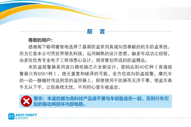 Jingdun điện tử cao cấp chính hãng pha lê tỷ hai chiều xe máy chống trộm thiết bị hơn 200 mét báo động chất lượng cao