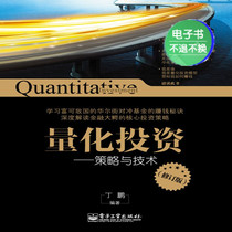 (eBook) Quantitative Investing: Strategies and Techniques