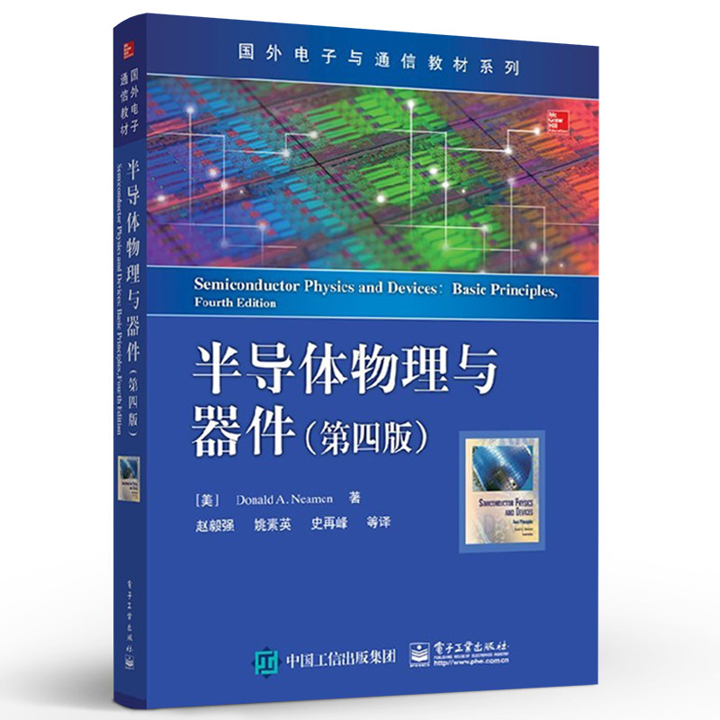 【干货】尚邦公考整理安徽公务员考试常识——半导体常识