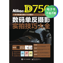 (E-book) Nikon D750 digital SLR photography practical tips
