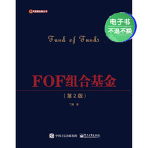 (E-book) FOF Fund of Funds (2nd Edition)