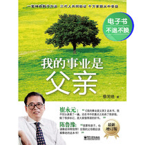 (E-book) My career is my father: the latest updated version