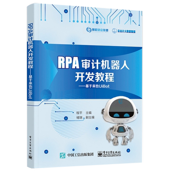Official flagship store rpa audit robot development tutorial based on laiya uibot implementation of machine learning methods in federated learning mode key algorithm principles federated learning technology application books