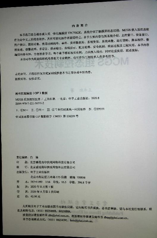 探索工业控制的新维度——昆仑通态『触摸屏』系列