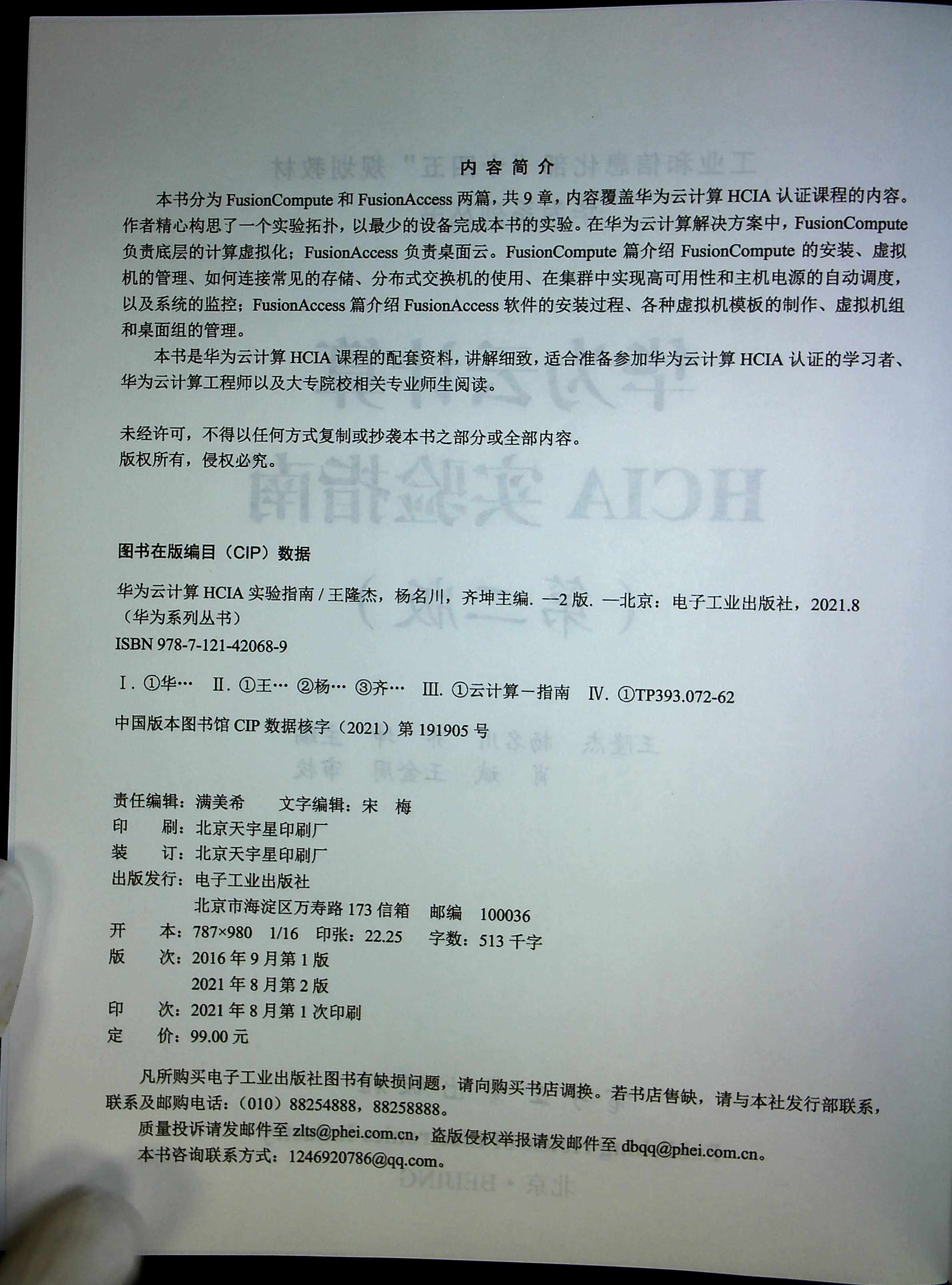 华为云计算董事长的宝藏秘籍，普通人也能玩转云计算！