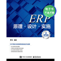 (E-book) ERP Principle·Design·Implementation