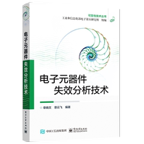 Analyse des défaillances des composants électroniques officiels réels Circuit technique Éléments de puissance électrique Analyse technique et conception