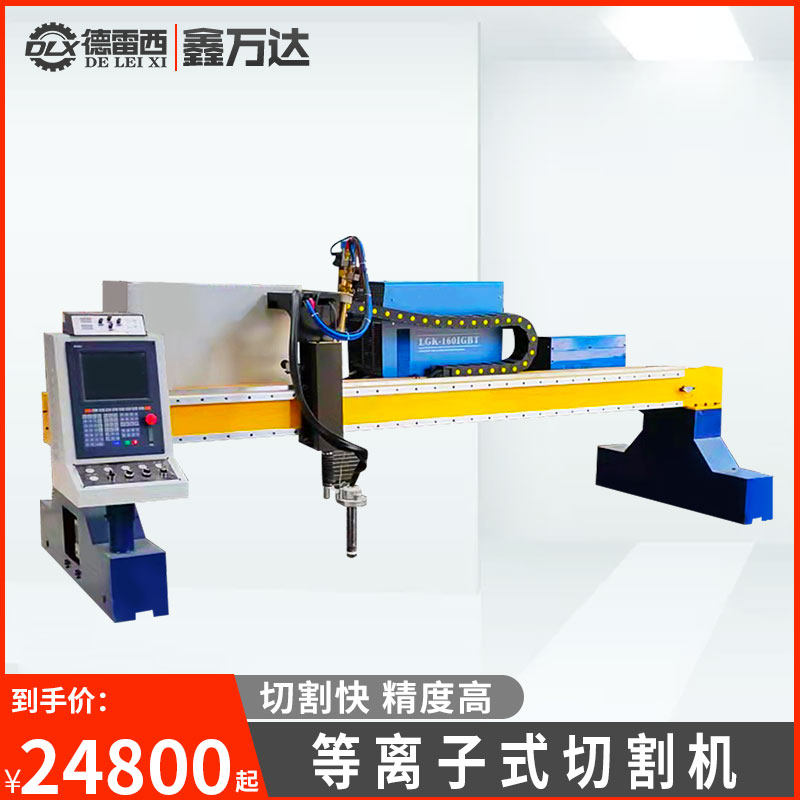 Gantry-type plasma cutting machine large numerical control multifunctional carbon steel cutting fully automatic metal plate cutting machine