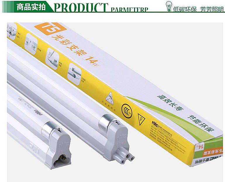 NVC T5 Brilliance Bracket Empty Light Stand does not contain tube NVC T5 light stand NFL08W11W14W21W24W28W-T5