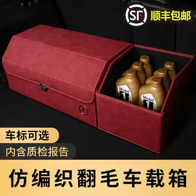 2021 Mercedes S400 S450 Maybach S480 GLS480 Trunk storage box Storage box sundries box