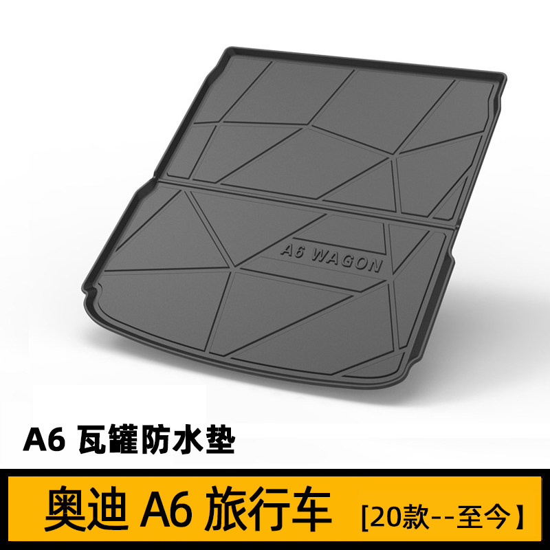Audi A6allroad A4Avant station wagon special trunk mat e-tron A7L rubber tail box mat