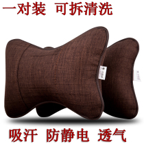 A pair of car headrests neck pillows car cervical spine pillows four seasons cotton and linen car pillows car pillows pillows