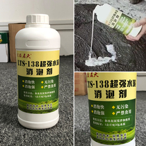 Cement flower pot mold defoamer defoamer long-lasting defoamer fast defoaming speed good compatibility factory direct sales