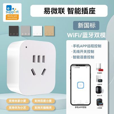 Yiweilian Wi -Fi Smart Socket Socket Meter Statistics 16A Mijia мобильный телефон удаленное управление компьютером Поворачивает и включаю и выключает таймер танка, применимо