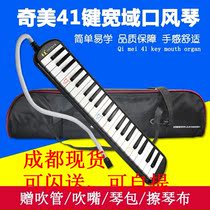 Chimei 41 key wide range mouth organ students play musical instruments with classroom teaching professional mouth organ