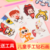Childrens diamond stickers kindergarten handmade diy production material package girl primary school students stick toys free stickers