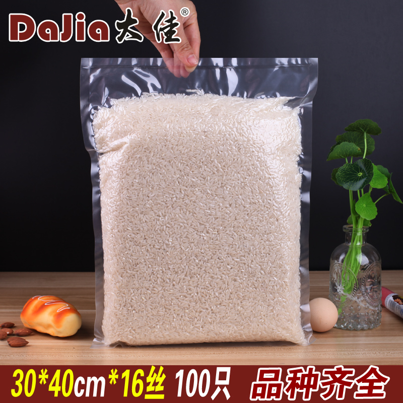 30*40 transparent vacuum bag plastic food seal 10 kg rice 5 kg rice brick suction compressed packaging bag