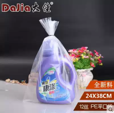 24*38*12 silk pe flat pocket bag plastic bag gift bag dry Miscellaneous grain bread inner bag 100