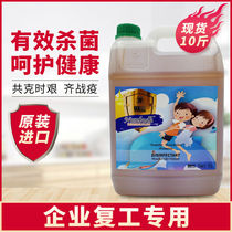 South Fort Numbuds Malaysia Imports Disinfectant Home Clothing Germproof Bacteria Antibacterial 5L Large Bottle Family