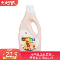Malaysia imported South Fort Numbudh baby laundry detergent 1KG * 2 bottle antibacterial promotion combination