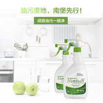 Nanpu Numbudh Oil Stain 500g * 2 bottles household range hood kitchen household combination promotional package