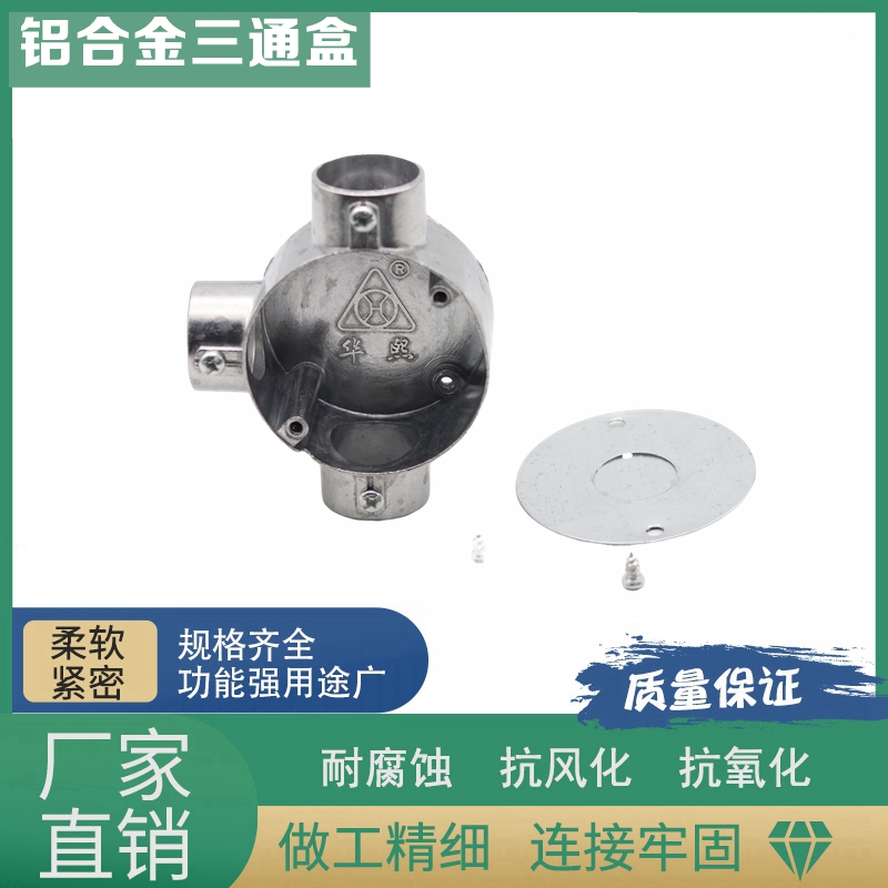 KBGJDG line pipe junction box aluminum alloy top wire box 20 25 quick connection box aluminum alloy tee box