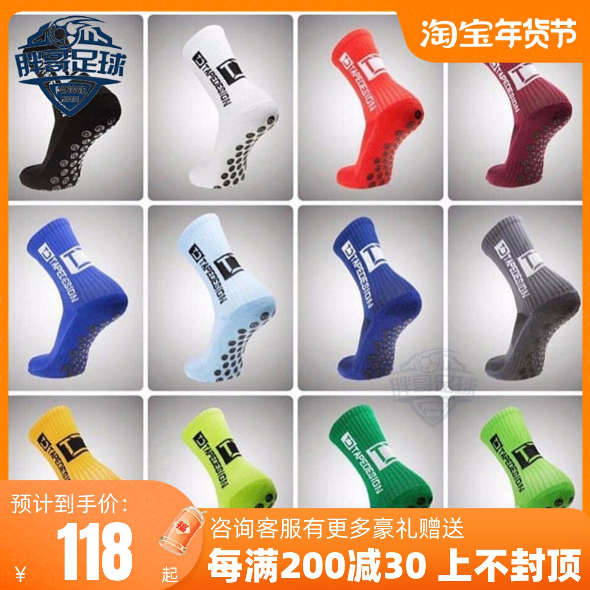 Small Fat Brother Austria Tapedessign Imports Silicone Cups Anti-Slip God Socks Football Midbarrel Socks-Taobao