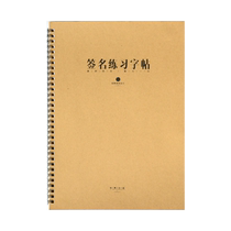 签名设计手写个性艺术签名设计练字帖定制名字姓名设计字帖签名