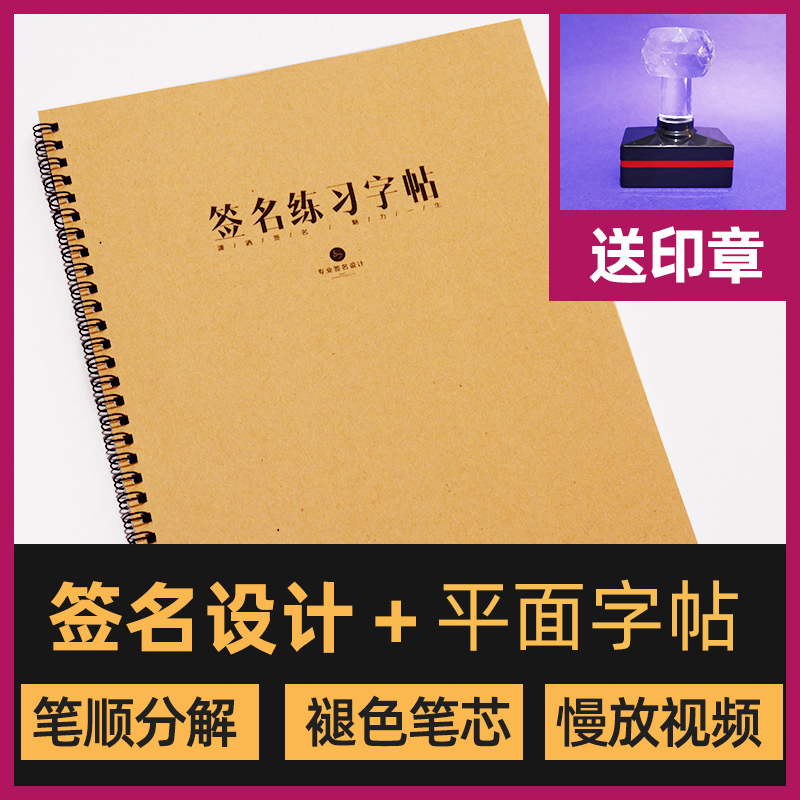 Signature design Handwritten personality art Signature design Practice post custom name name design Copybook signature