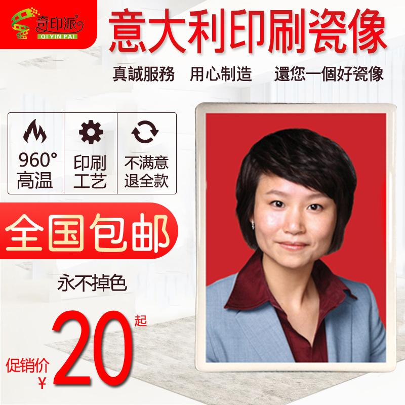 Italian technology high-temperature tombstone porcelain figure production custom-made old man portrait porcelain ceramic photo film laser outdoor