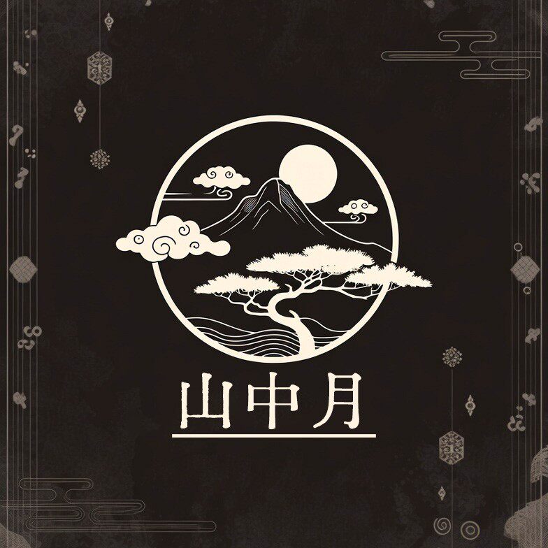 山中月