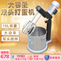 JO Commercial electric double-head egg breaker Desktop blender 15L stainless steel egg blender Cake whisk baking