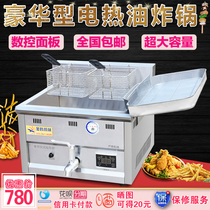 Golden Gull single and double cylinder fryer Commercial vertical electric fryer Fried chicken steak machine Large capacity fryer Timing electric fryer
