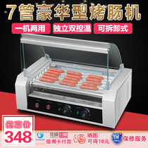 Golden Gull 7-tube commercial sausage baking machine Household sausage baking machine Small hot dog machine Automatic ham sausage machine tribute ball