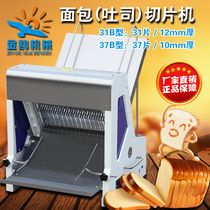 Commercial bread slicer Cutting toast machine Cutting square charter Stainless steel toast slicer