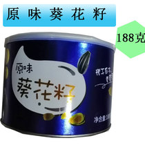 Fried stock Xinjiang specie Casual Snacks New Stock Canned 188 gr Gift Sunflower Seeds Gift 3 buckets of melon seeds