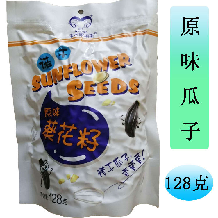 Fried Stock Nuts New Goods Snack Melon Seeds Xinjiang Altay Dried Sunflower Seeds 128 gr 10 Bag