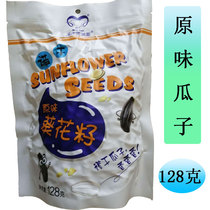Fried Stock Nuts New Goods Snack Melon Seeds Xinjiang Altay Dried Sunflower Seeds 128 gr 10 Bag