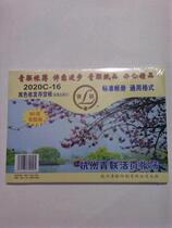 Hangzhou Qinglian Paper Products 2020C-16 two-color delivery and receipt inventory account (quantity and amount type) 100 sheets 80 grams