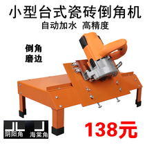 Magnetic tile small tile corner 45 degree chamference high precision multi - functional cutting machine manual benchmark chamfer