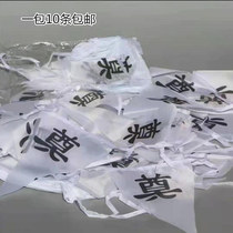 Linghao lays the laid laid triangle flag of small white flag funeral laid the flag of the Lianxi Lianxi Lianxi fabric