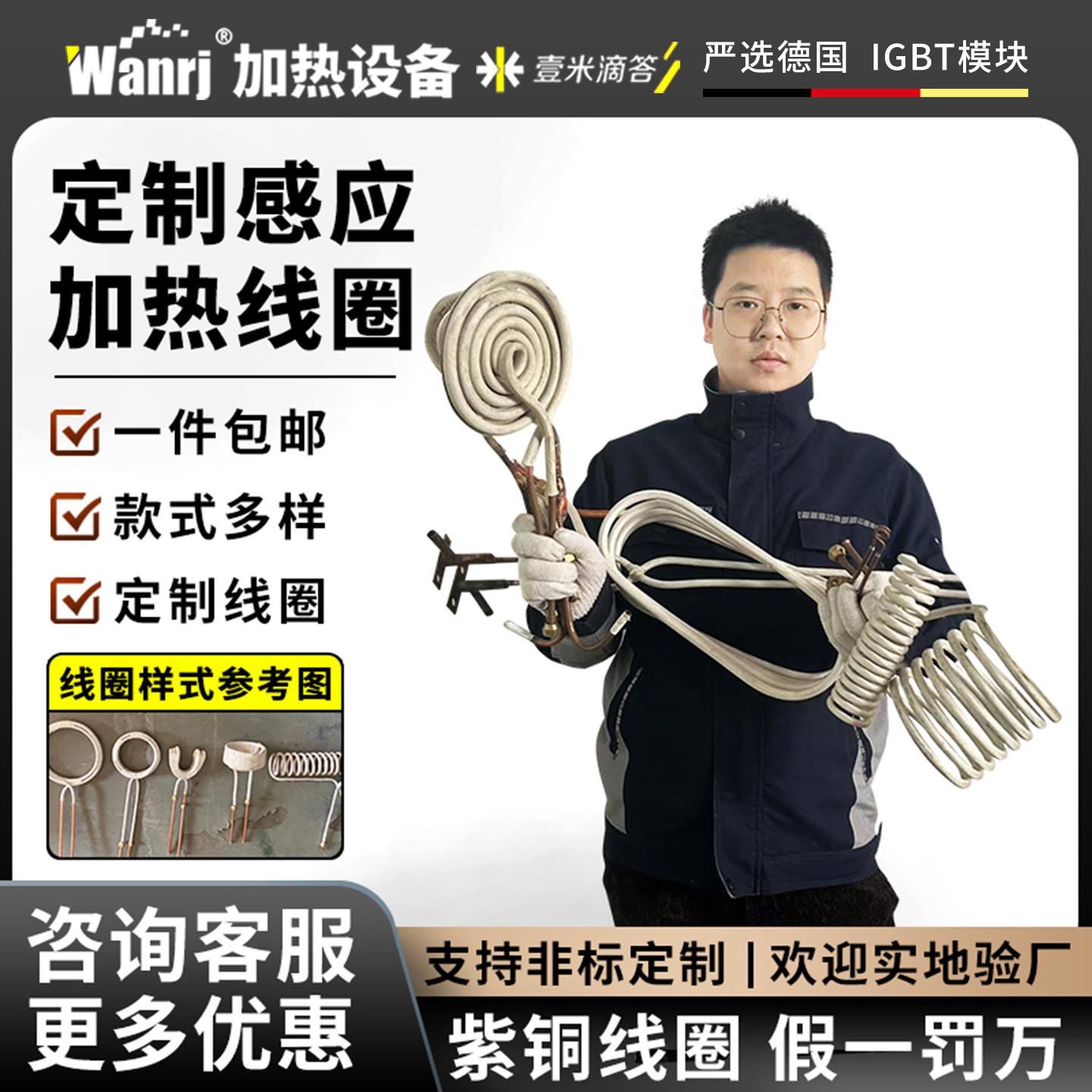 高频感应加热线圈铜感应圈带喇叭口接头订制淬火焊接熔炼铜管熔炉